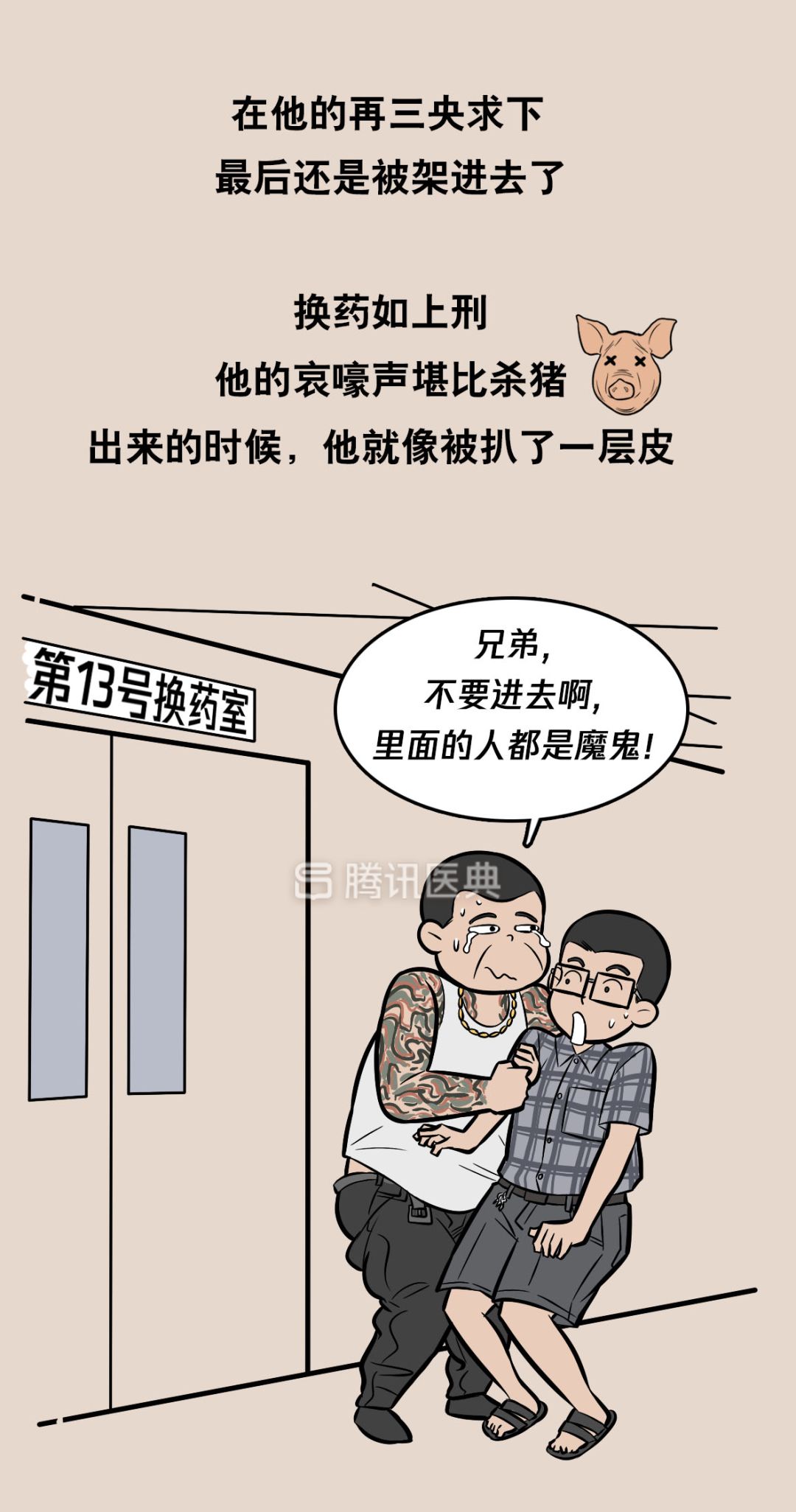 “*菊爆**后”痛到喊妈！真实看病经历泣血奉上，必须保护好菊花！