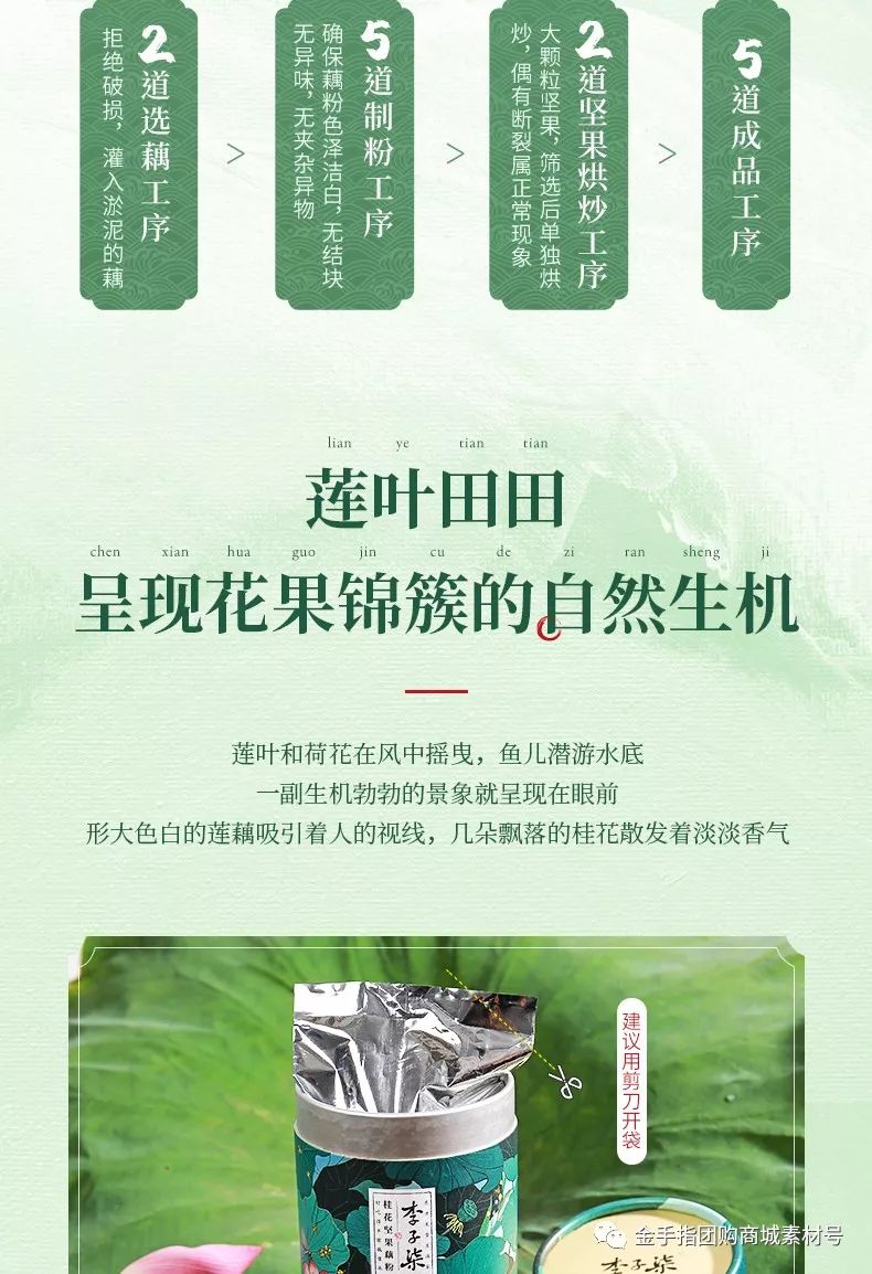 金手指团购山药,金手指团购店