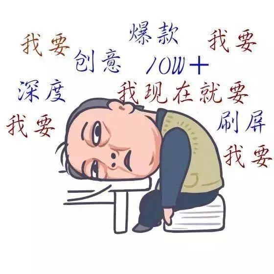 “月半”要算工伤了？！还有十大发胖职业？别怕，国家启动职业健康保护行动