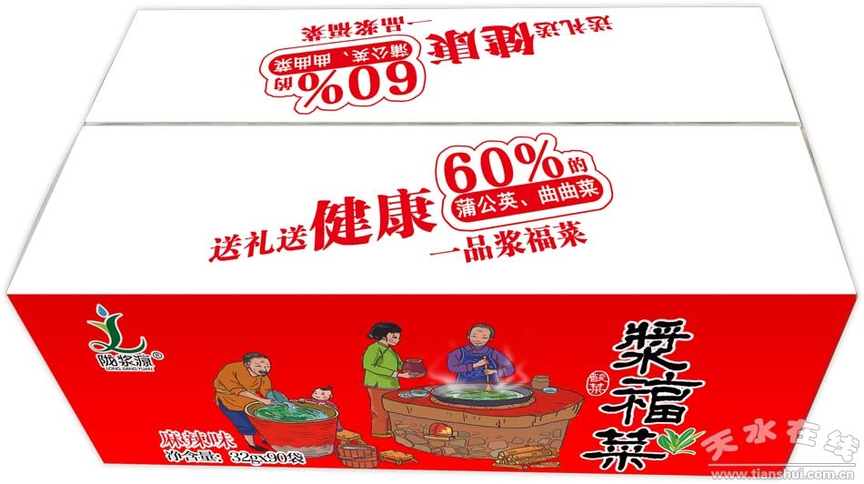 甘肃武山苦苣酸菜浆水出售,武山酸菜销售