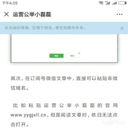 微信文章怎么跳转到外部链接,微信里的文章怎么跳转外部链接