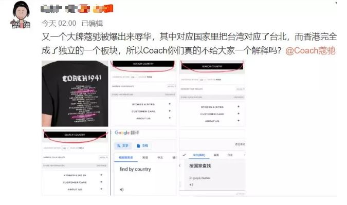 Coach涉嫌分裂中国,回应来了!网友提醒……