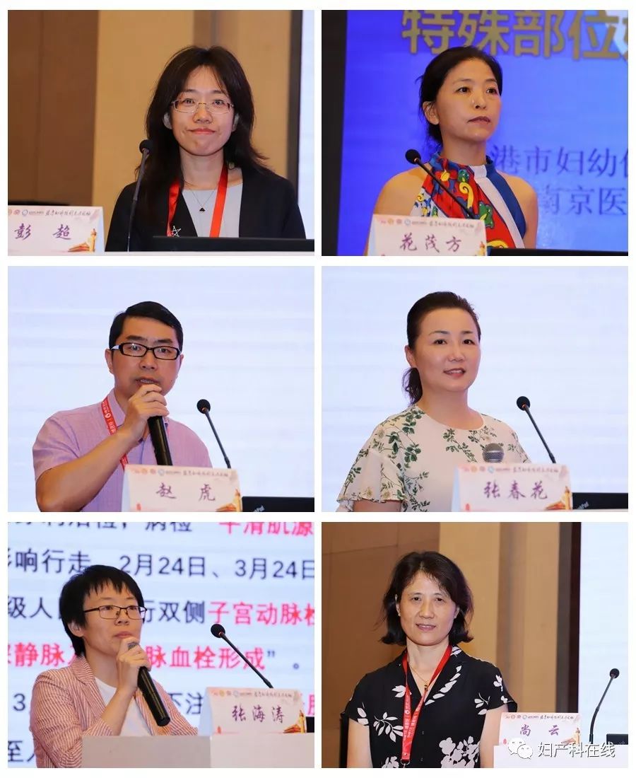 妇科微创技术普及,2016中国妇产科学术会议