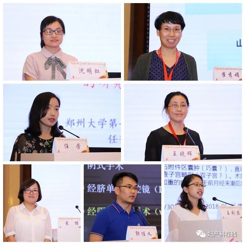 妇科微创技术普及,2016中国妇产科学术会议