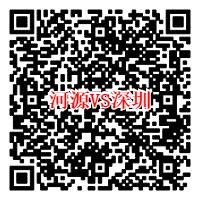 粤联赛东莞vs韶关,广东三胜深圳赛点