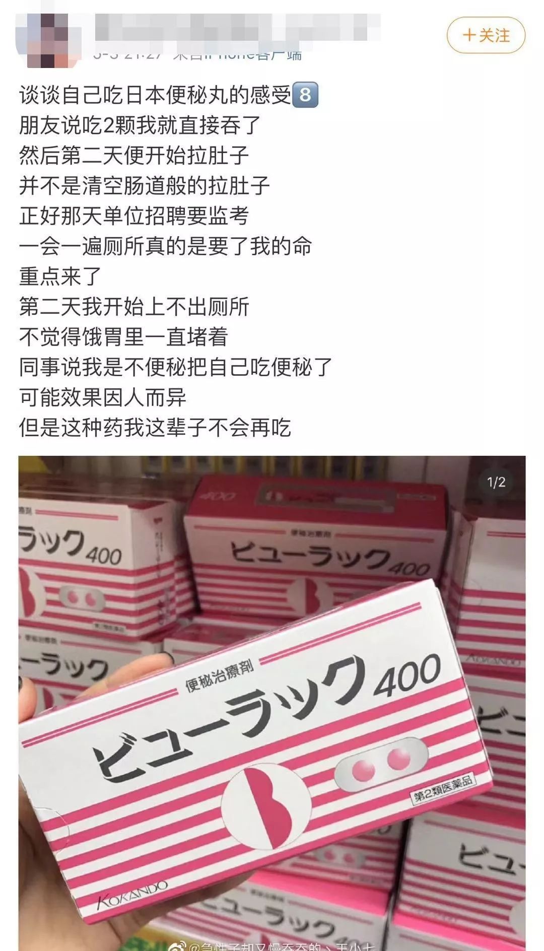 孕妇吃小粉丸,日本网红小粉丸治便秘