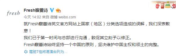 范思哲蔻驰道歉,范思哲道歉声明中英双语