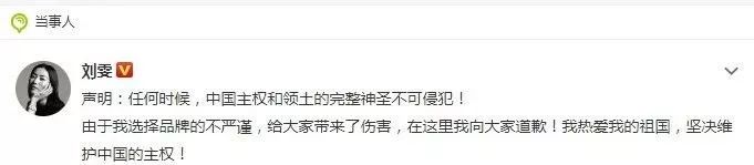 青关注|Coach们道歉了