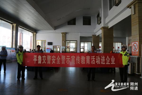 平鲁交警春节返程安全提示,平舆交警大队文明交通安全宣传