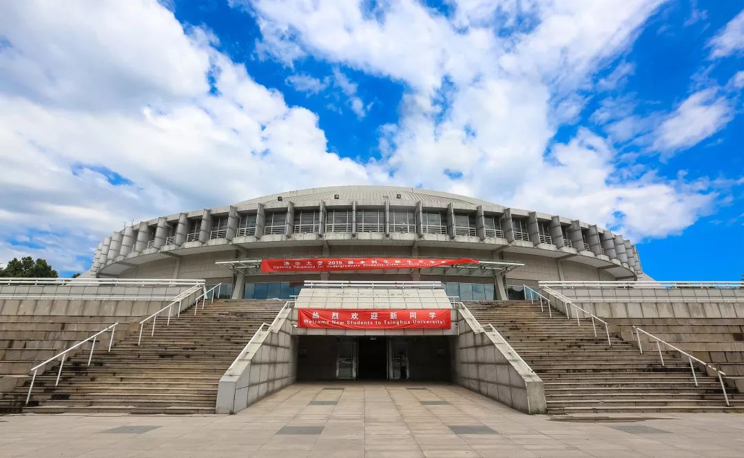 爱你已“九”∣快来领取你的清华报到攻略吧！