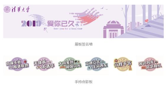 爱你已“九”∣快来领取你的清华报到攻略吧！