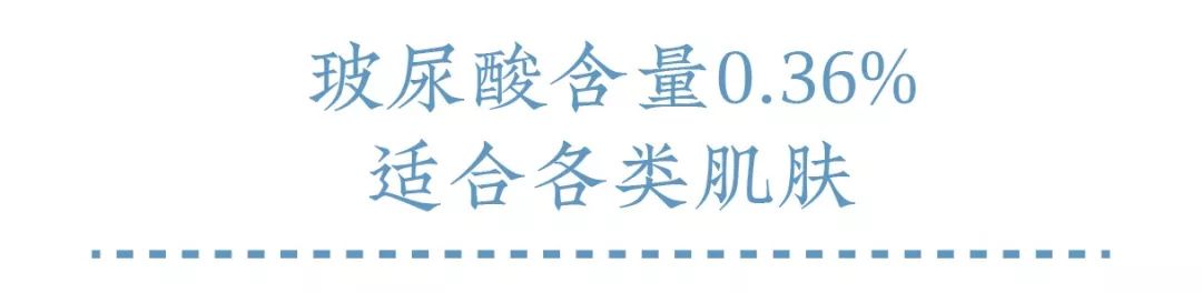 薇诺娜玻尿酸乳液 (德国抗皱玻尿酸原液)