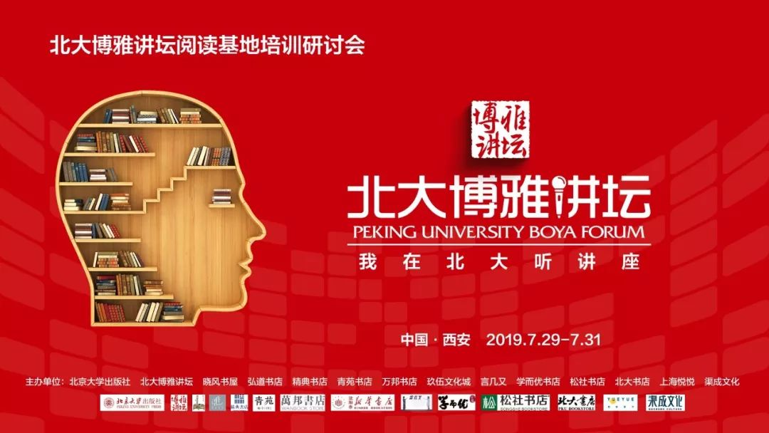 北大博雅讲坛官网,北大博雅讲坛网站