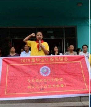 巴彦呼舒第五小学2012届,巴彦呼舒第五小学