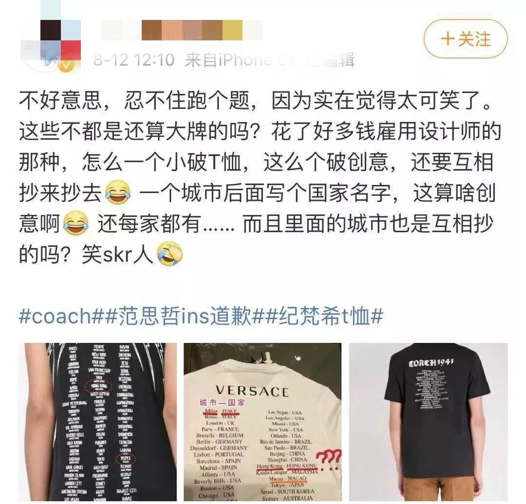 蔻驰道歉,纪梵希和蔻驰哪个好