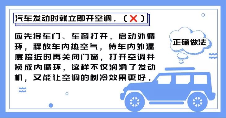 科学趣多多|“秋老虎”来算账，小心车内开空调“中毒”！！！