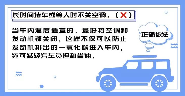 科学趣多多|“秋老虎”来算账，小心车内开空调“中毒”！！！