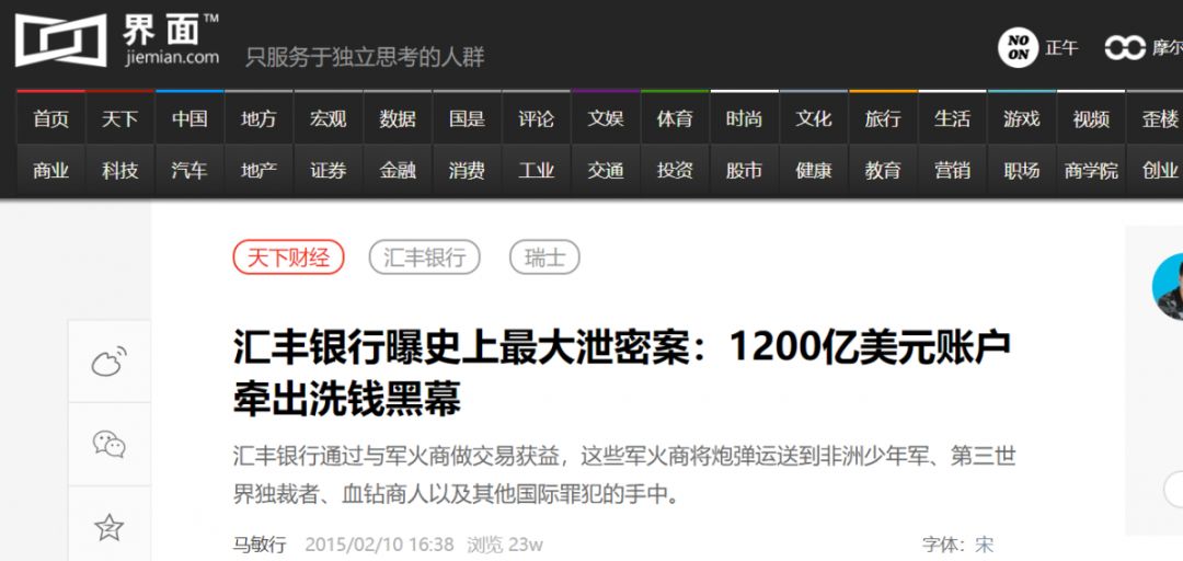 汇丰银行质押贷款,汇丰银行股权架构