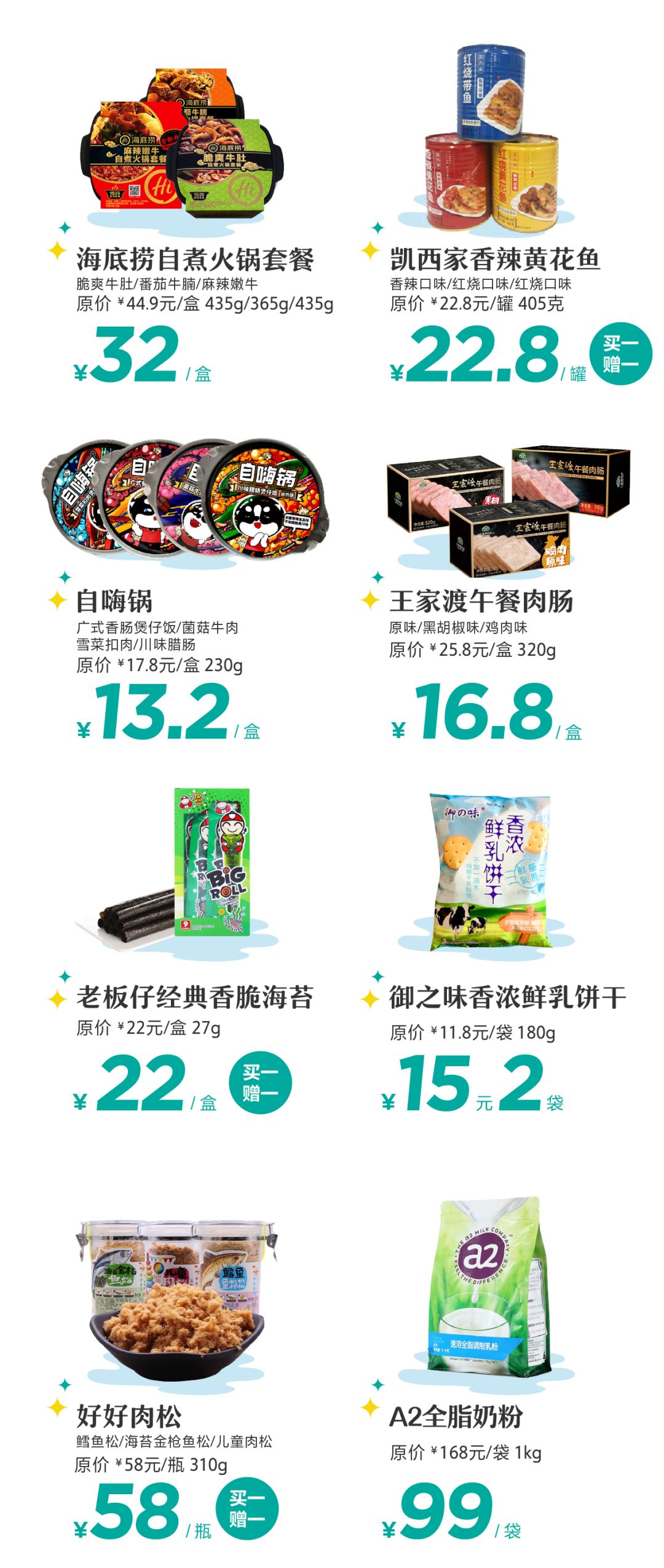1分抢！本周末不去新区泉屋百货怕是要亏