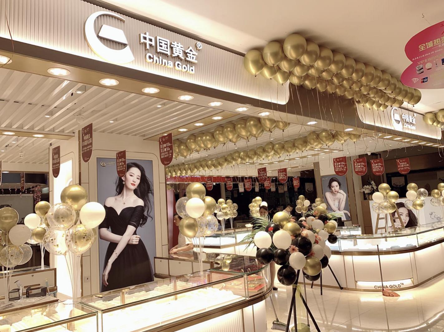 牵手中国黄金,苏宁818开出第一家珠宝自营店