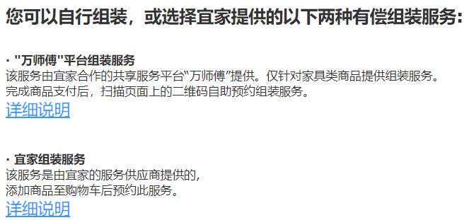 宜家家居全国配送吗,宜家网上商城配送范围