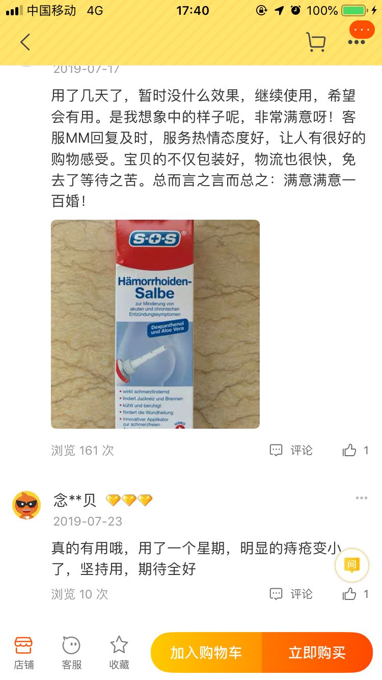 专门治痔的神药,进口痔疮药效果好吗