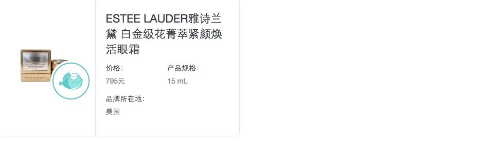 4成抗衰老眼霜抗衰老功效并不显著,同样功效的眼霜价格竟相差7倍?小鱼抗衰老眼霜绿鱼榜单为你揭晓