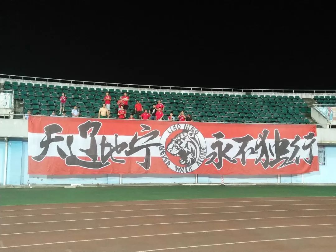 辽宁宏运vs四川尖庄,中甲辽足2020比赛全场录像