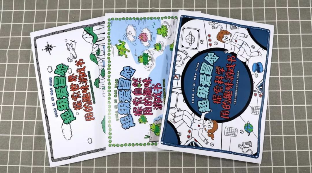 预告|科普又益智的132个游戏，地理、自然、科学轻松学