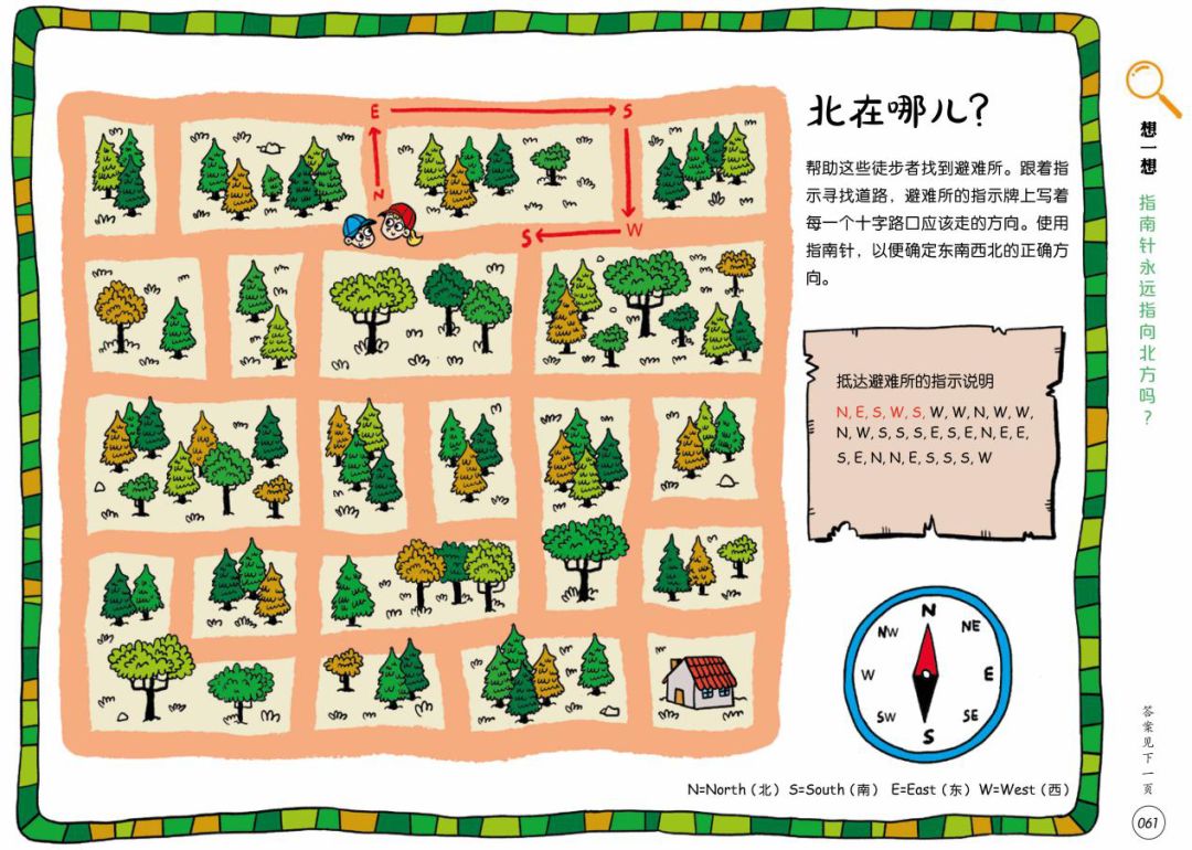 地理启蒙游戏,好玩的益智知识游戏