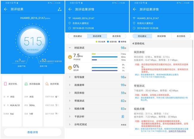 跟宽带说再见吧！华为4G路由2Pro评测：插卡即用的上网利器