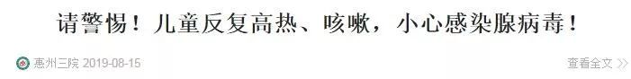8个多月的宝宝细菌感染高烧不退,8岁女孩感染病例