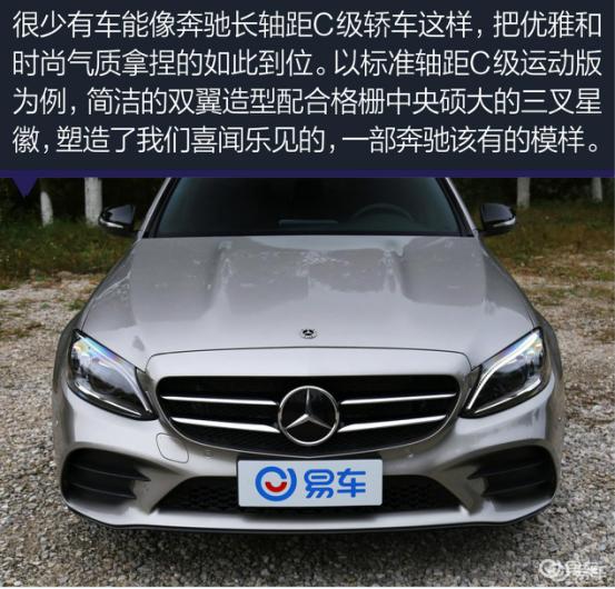 梅赛德斯奔驰c级车,长轴距c级轿车奔驰最新款