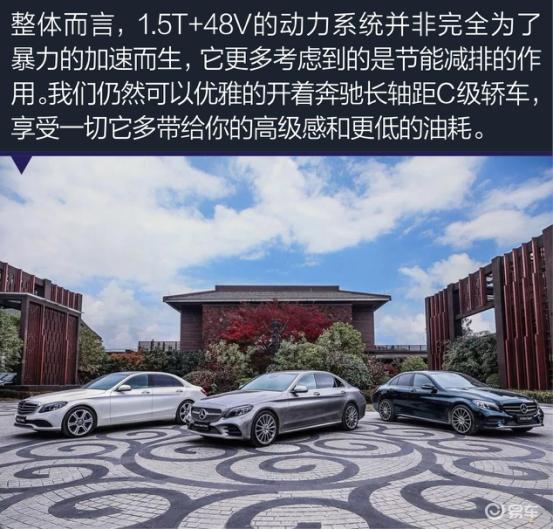 梅赛德斯奔驰c级车,长轴距c级轿车奔驰最新款