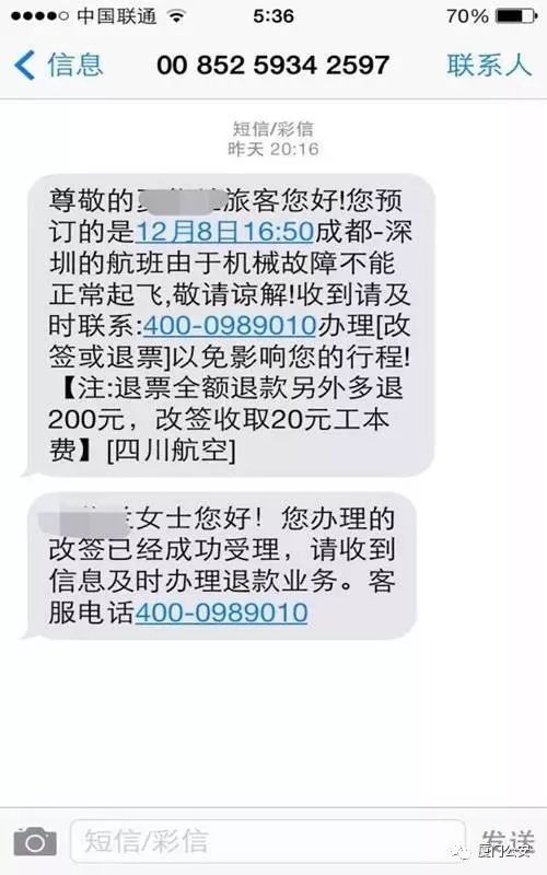 最新短信诈骗内容搞笑,诈骗短信搞笑合集