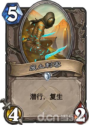 清不干净的小强“奥丹姆骑兵”中复生牌的作用