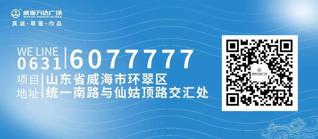 威海望岛未来5年规划,威海望岛未来最新规划