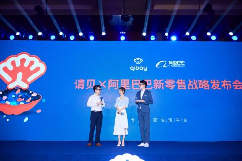 与阿里巴巴新零售战略合作，请贝是什么样的母婴新物种？