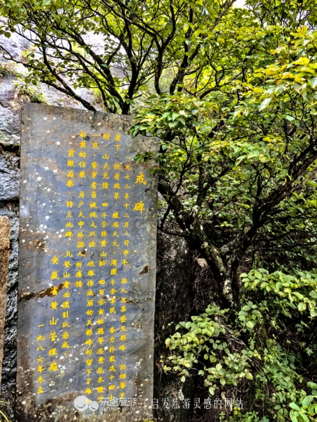 黄山为什么烟雾缭绕,黄山禁烟严不严