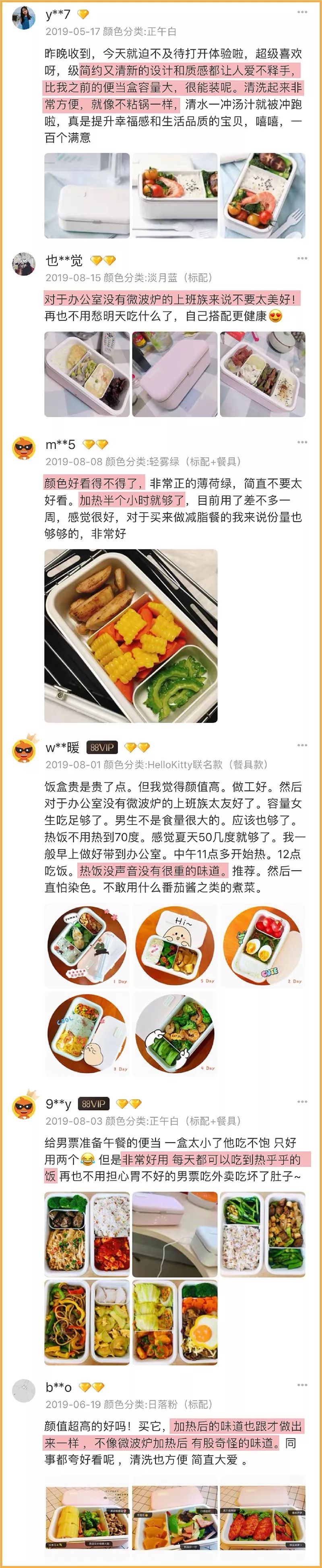 上班族不用加热的便当饭,自己加热的便当盒