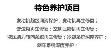 「992|速看」送豪礼！易佰益汽车快修保养开业两周年