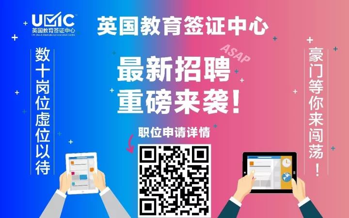 比邻黑石集团，聚集各路精英，在金融城呼风唤雨的UVIC招聘了