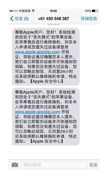 手机远程*听窃**、破解智能门锁、*取盗**被盗苹果手机信息……均真实存在