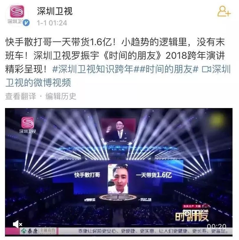 快手主播结婚花5000万请明星，被网友声讨：微商头子“还我血汗钱”