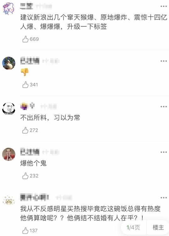 这才结婚不到两个月……他俩已经被网友盖章不幸福了？