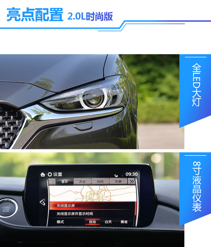 17.58万起售，标配LED大灯/双区空调，新款阿特兹哪款最超值？