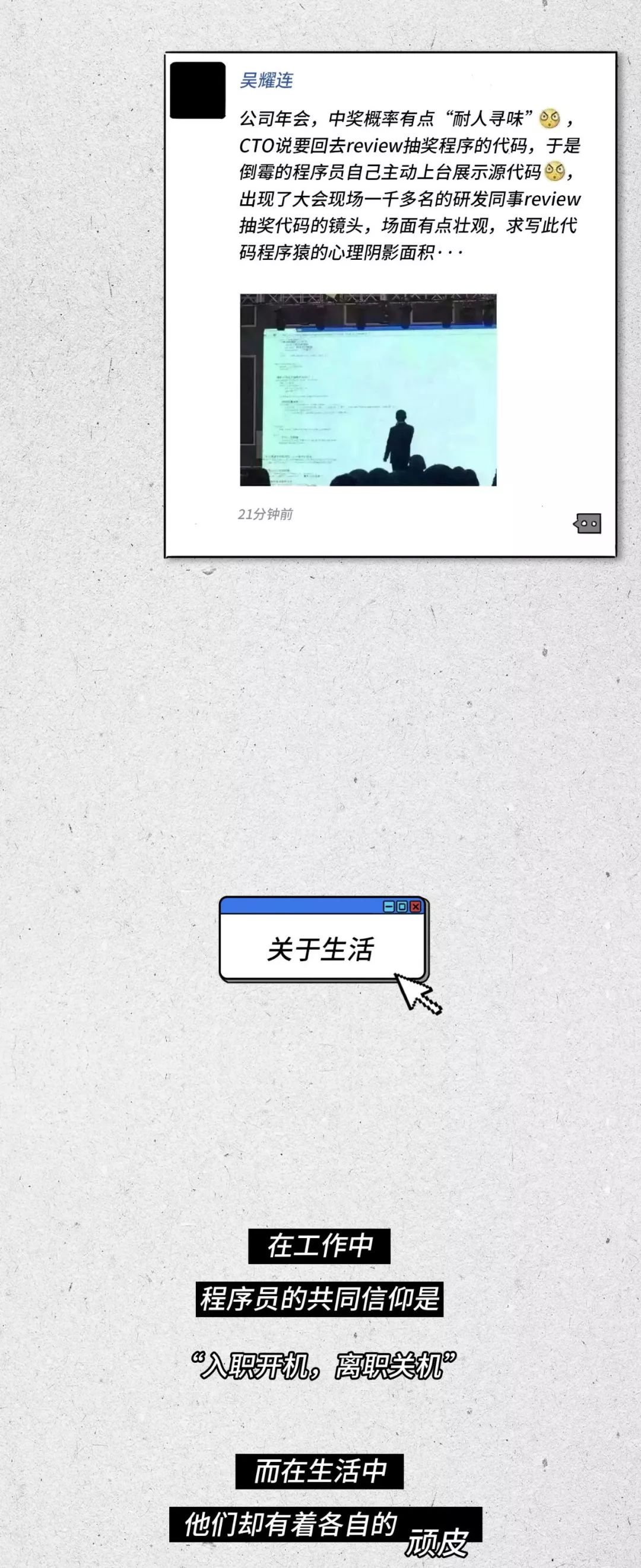 程序员怎么那么可爱呢,程序员太可爱了