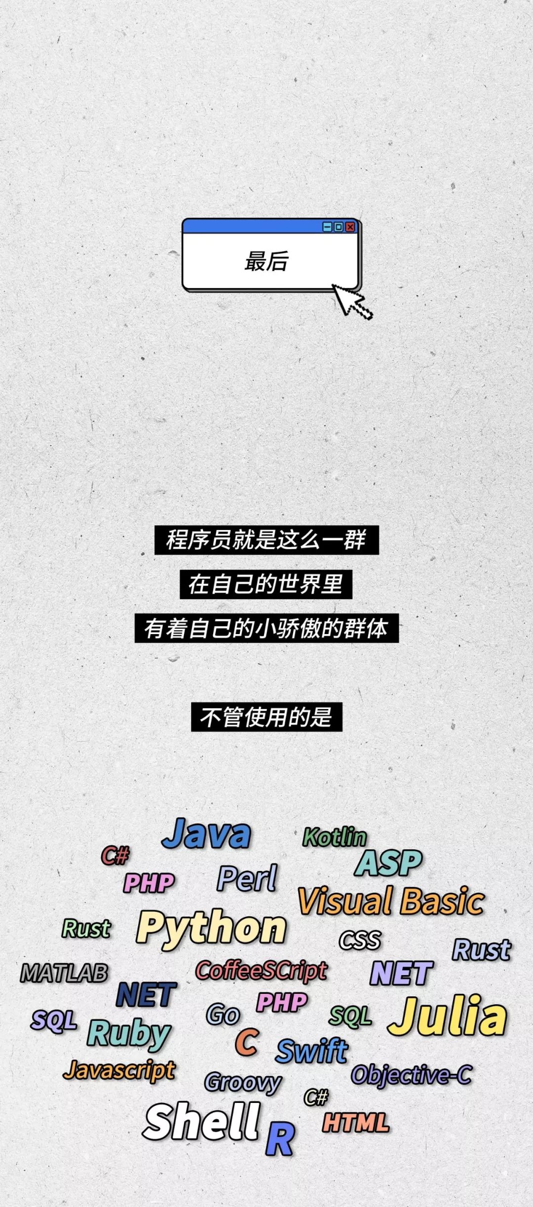 程序员怎么那么可爱呢,程序员太可爱了