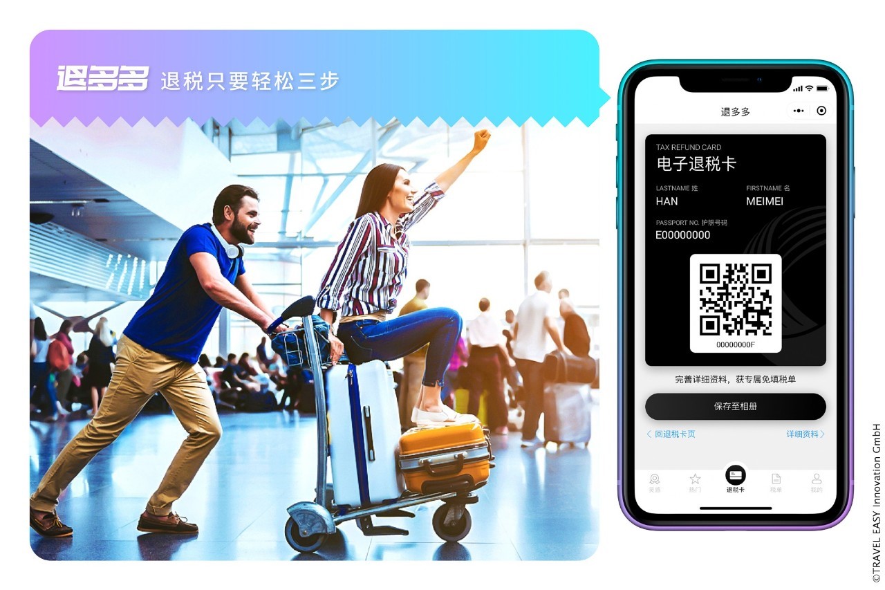 德国退税办理,在德国买东西怎么在网上退税