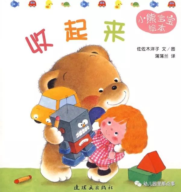 小熊宝宝系列有声绘本吃饭,小熊宝宝我会穿短裤绘本讲解